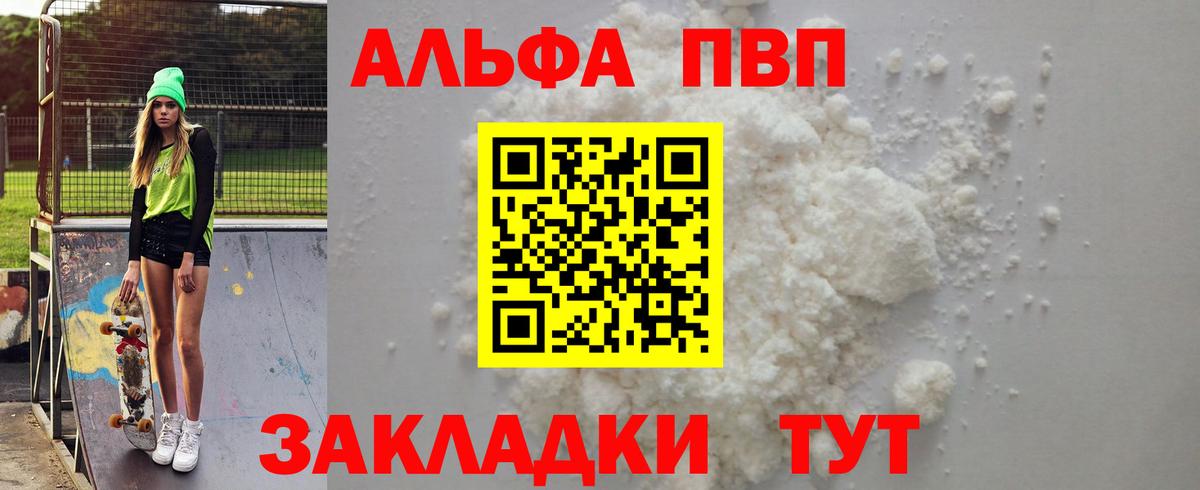 APVP Crystall Качканар
