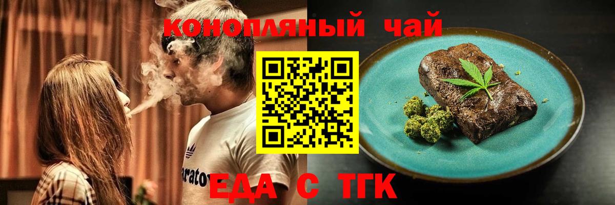 Печенье с ТГК конопля  Вход с VPN  Качканар 