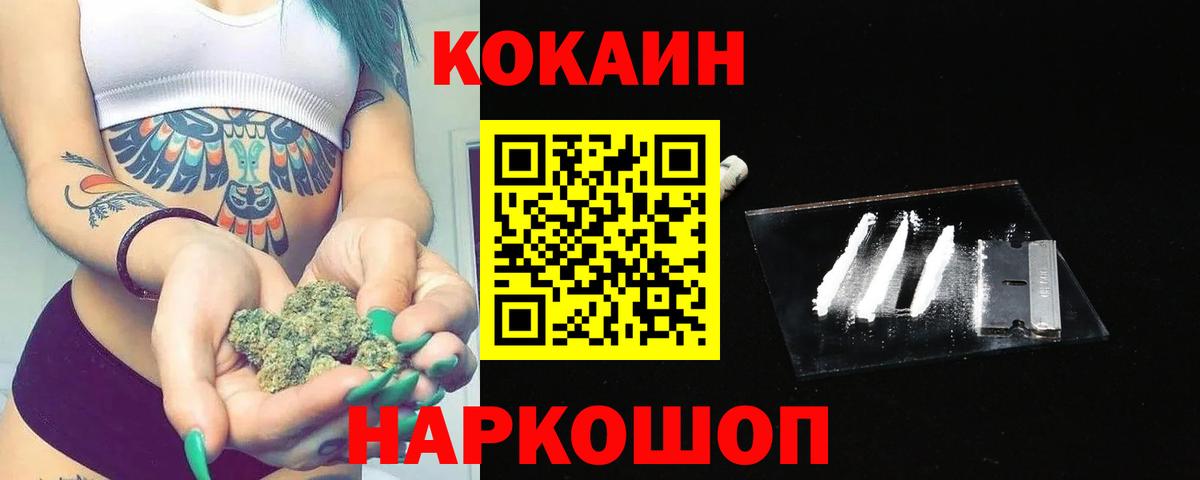 КОКАИН Columbia Качканар
