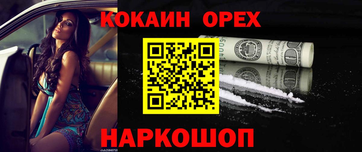 COCAIN Эквадор  КОКАИН  COCAIN Columbia  Качканар  Вход с VPN 