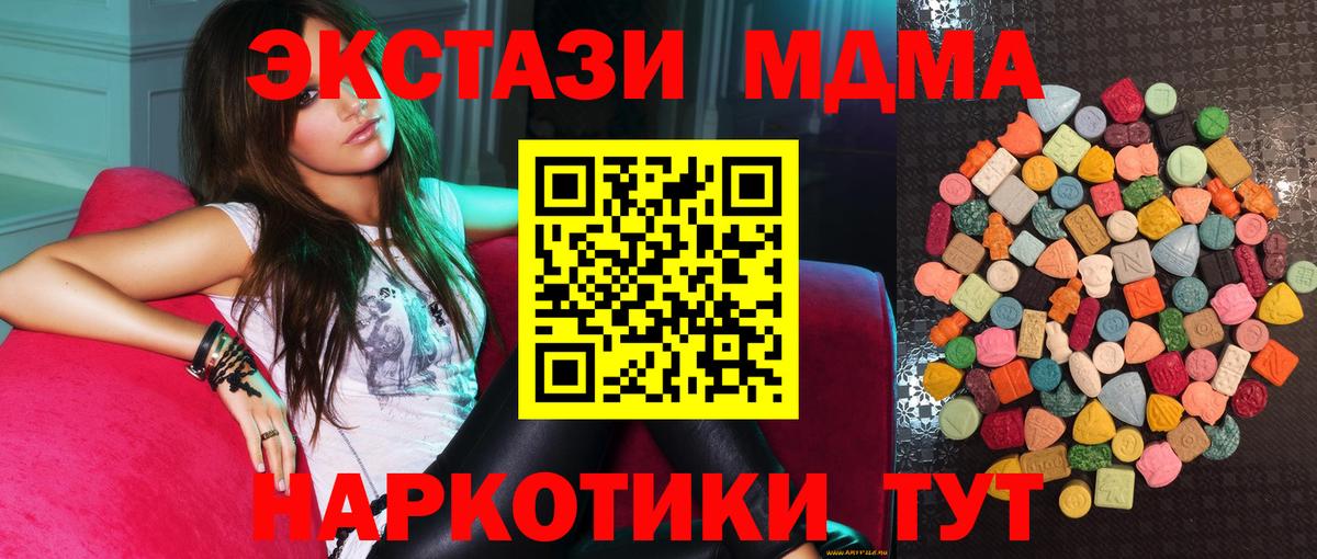 Экстази Дубай Качканар