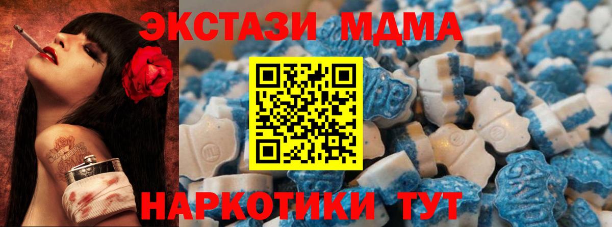 продажа наркотиков  Ecstasy 99%  Экстази TESLA  ЭКСТАЗИ  Вход с VPN  Качканар 