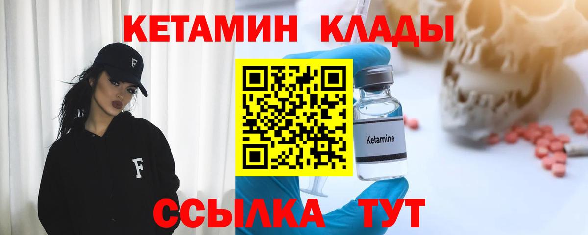 Качканар  Кетамин ketamine  Вход с VPN  КЕТАМИН ketamine 