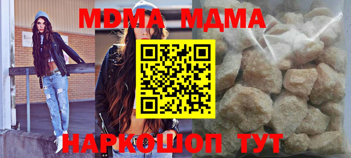 MDMA молли Качканар