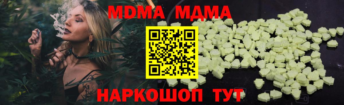 МДМА crystal  Вход с VPN  MDMA crystal  МДМА  Качканар 
