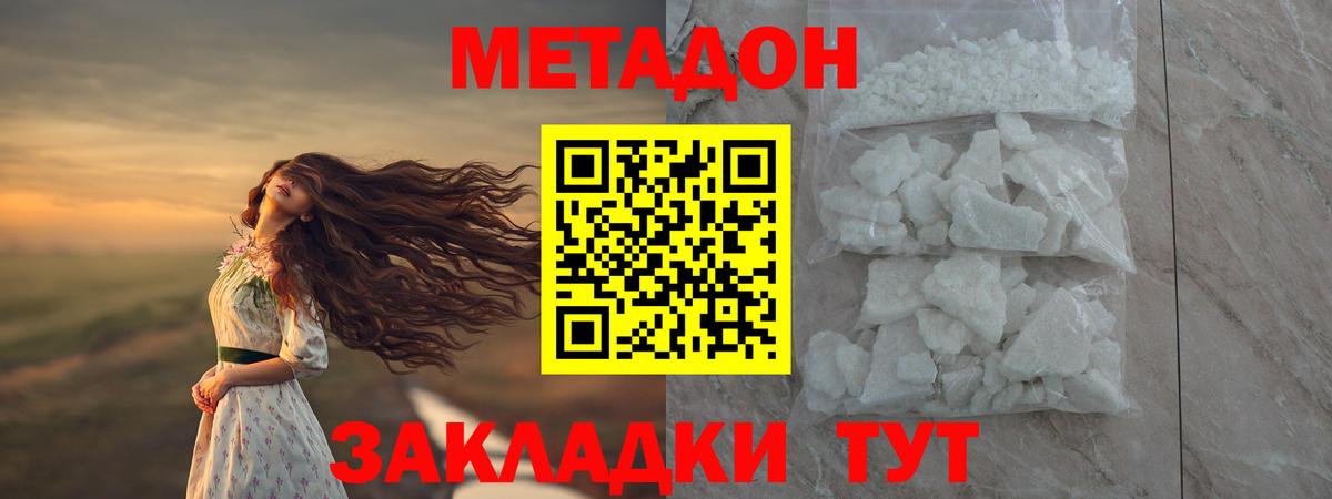 Метадон мёд  Вход с VPN  Метадон VHQ  ОМГ ОМГ маркетплейс  Качканар 