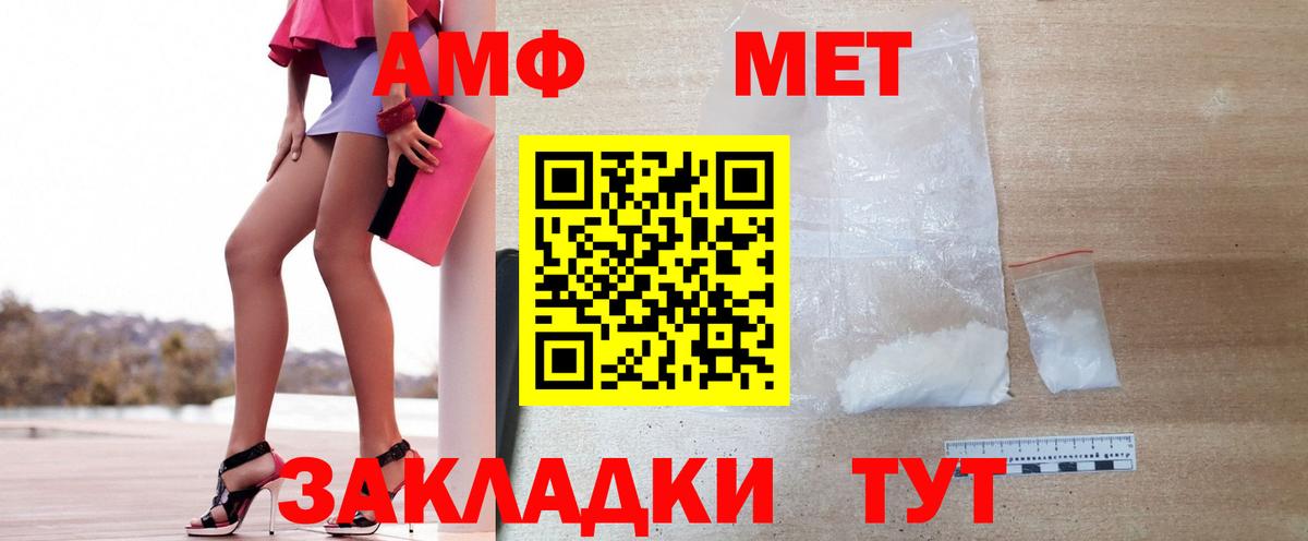 Метамфетамин витя  Вход с VPN  Качканар  Метамфетамин витя 