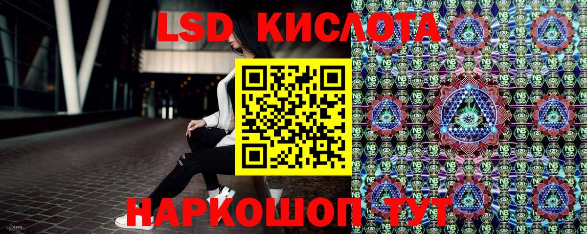 Качканар  Марки 25I-NBOMe 1,8мг  Марки 25I-NBOMe 1,8мг  Вход с VPN 