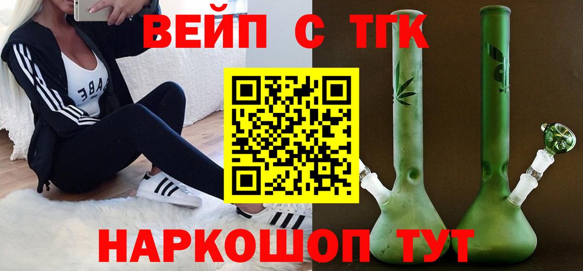 ТГК гашишное масло Качканар