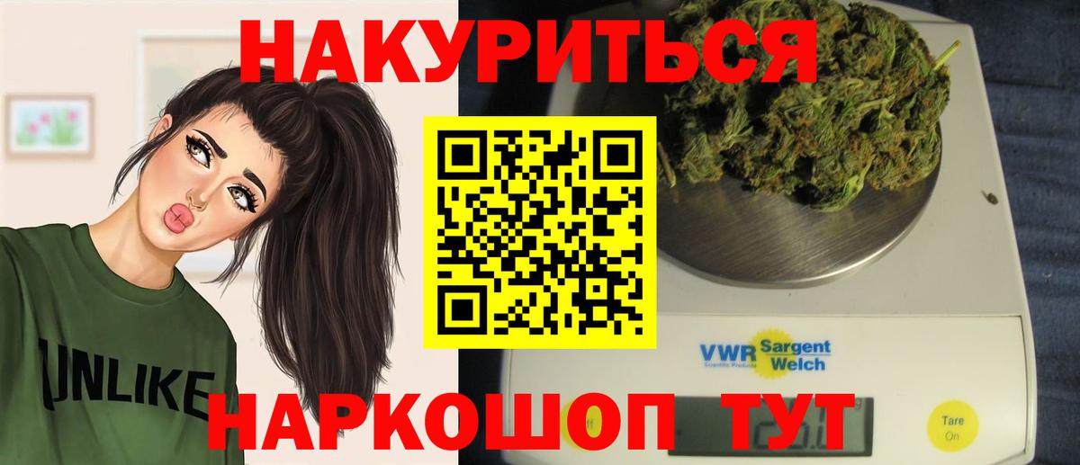 Бошки Шишки White Widow  Шишки марихуана ГИДРОПОН  Шишки марихуана планчик  Качканар  Вход с VPN  Бошки марихуана VHQ 